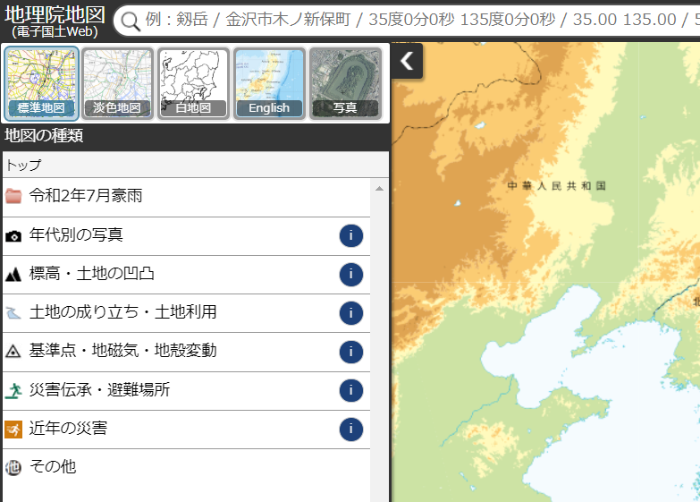 地理院地図を使ってみた カミノブログ