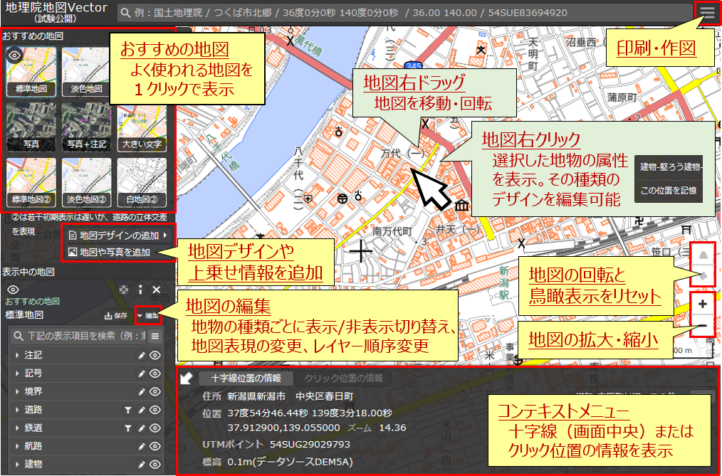 地理院地図を使ってみた カミノブログ